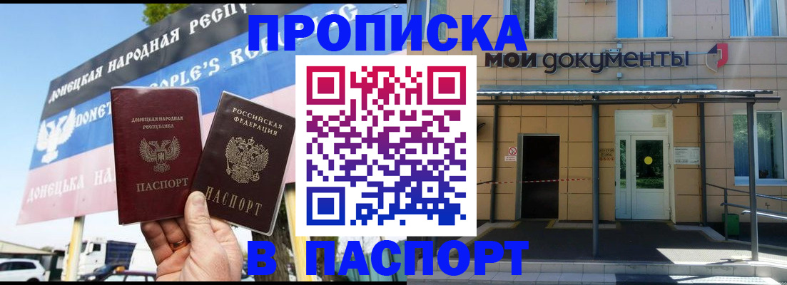 временная регистрация госуслуги в Горняке